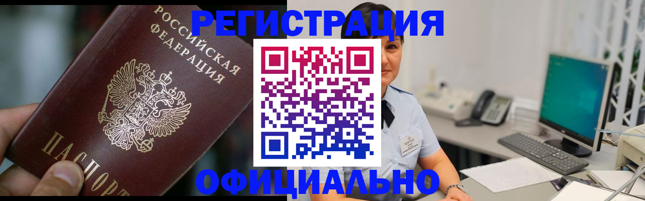 где прописаться в Тыве