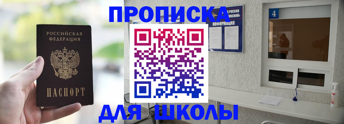 временная регистрация недорого в Тыве