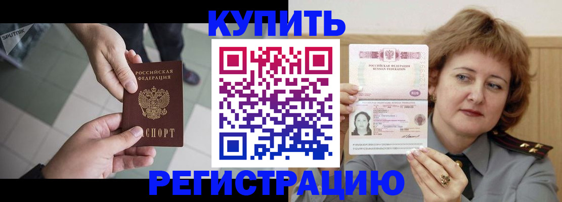 временная регистрация в квартире в Тыве