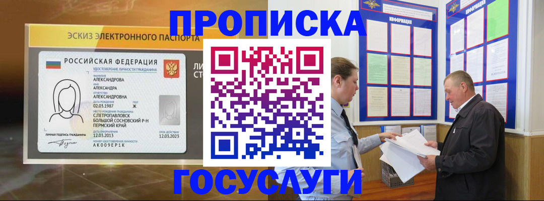 временная регистрация законно в Тыве